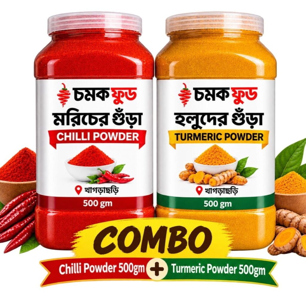 হলুদ গুঁড়া মরিচ গুঁড়া
