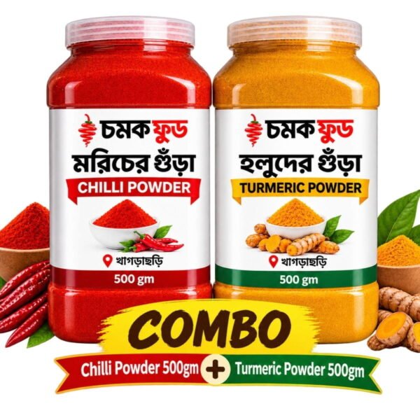 হলুদ গুঁড়া মরিচ গুঁড়া