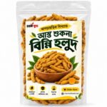 খাগড়াছড়ির বিখ্যাত আস্ত শুকনা বিন্নি হলুদ
