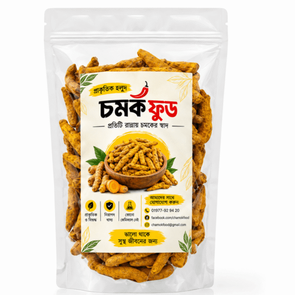 খাগড়াছড়ির বিখ্যাত আস্ত শুকনা হলুদ