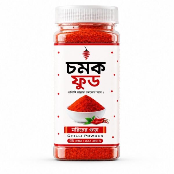 মরিচের গুঁড়া chilli powder