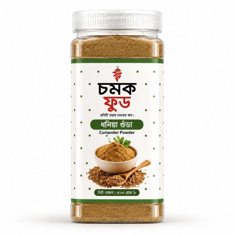 ধনিয়ার গুঁড়া coriander powder