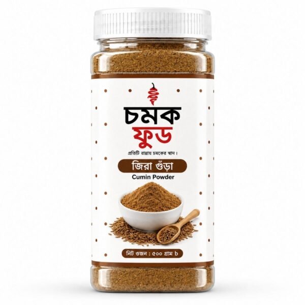 প্রিমিয়াম জিরার গুঁড়া | Premium Cumin Powder