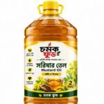 Mustard Oil – 2 Litre
